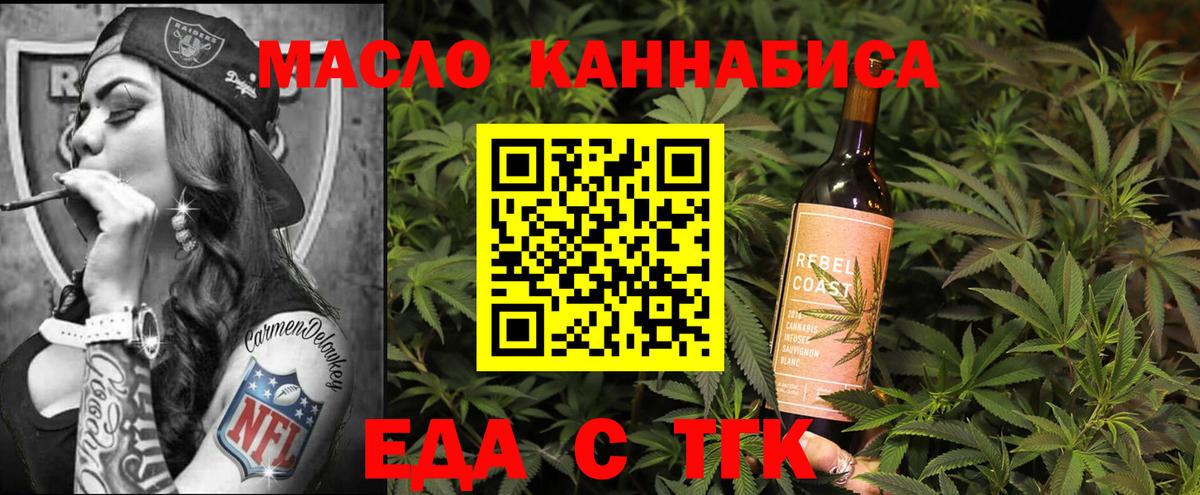 Краснознаменск  Еда ТГК конопля  Вход с VPN 
