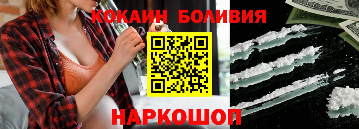 COCAIN FishScale  Кокаин 97%  магазин    Вход с VPN  Краснознаменск 