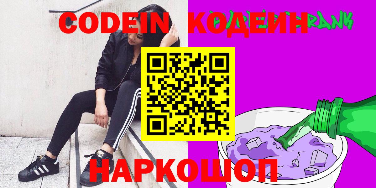 БУТИРАТ Краснознаменск