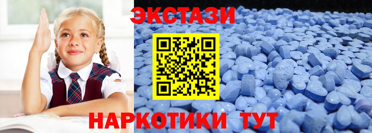 Экстази 280мг  ЭКСТАЗИ круглые  Краснознаменск  Экстази  Вход с VPN 