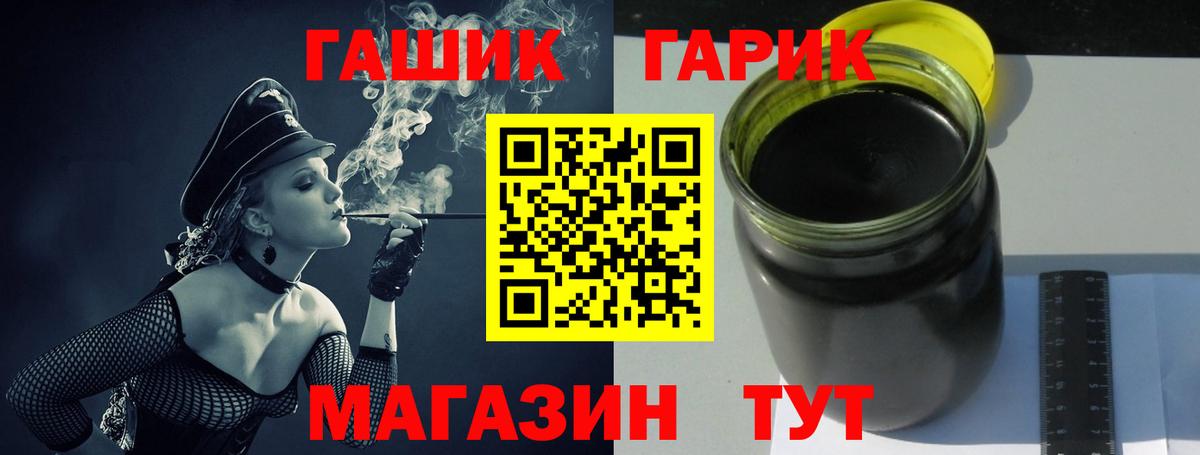 ГАШИШ хэш Краснознаменск