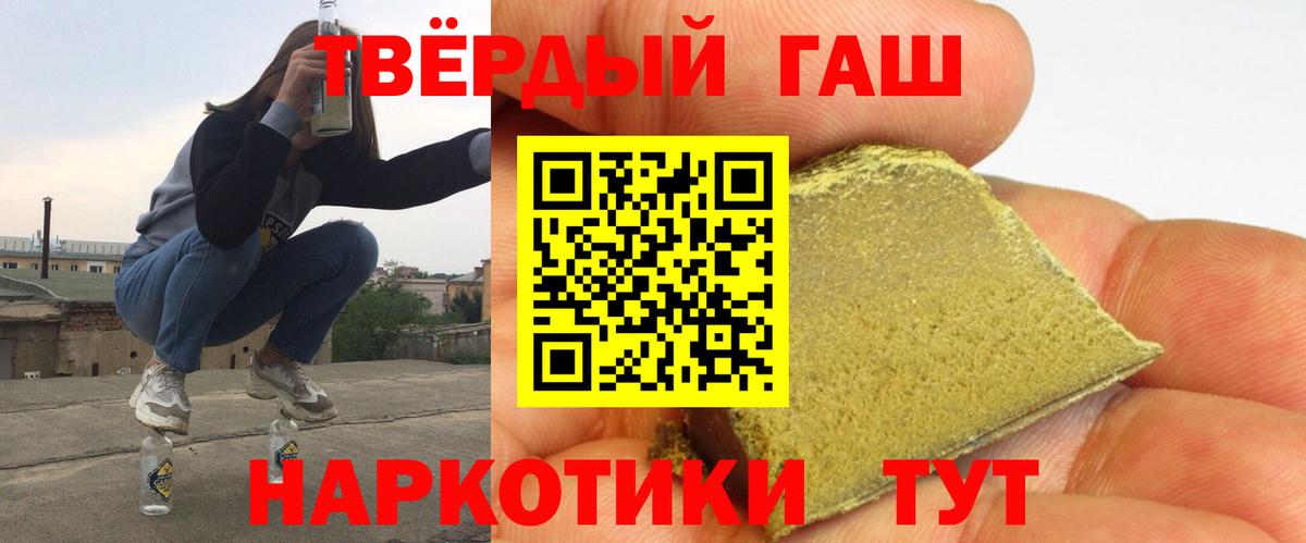 Краснознаменск  ГАШИШ Ice-O-Lator  Гашиш  ГАШИШ хэш  Вход с VPN 