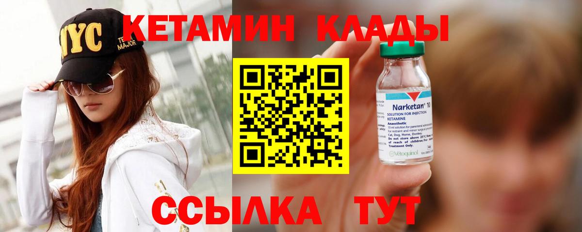 Кетамин ketamine Краснознаменск