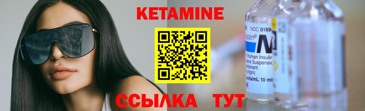 КЕТАМИН VHQ  Кетамин VHQ  Вход с VPN  маркетплейс формула  Краснознаменск 
