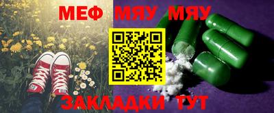 мефедрон VHQ Кандалакша