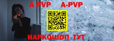 a pvp Канаш