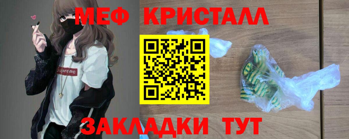МЯУ-МЯУ  МЯУ-МЯУ мука  Вход с VPN  Краснознаменск  МЕФ 4 MMC 
