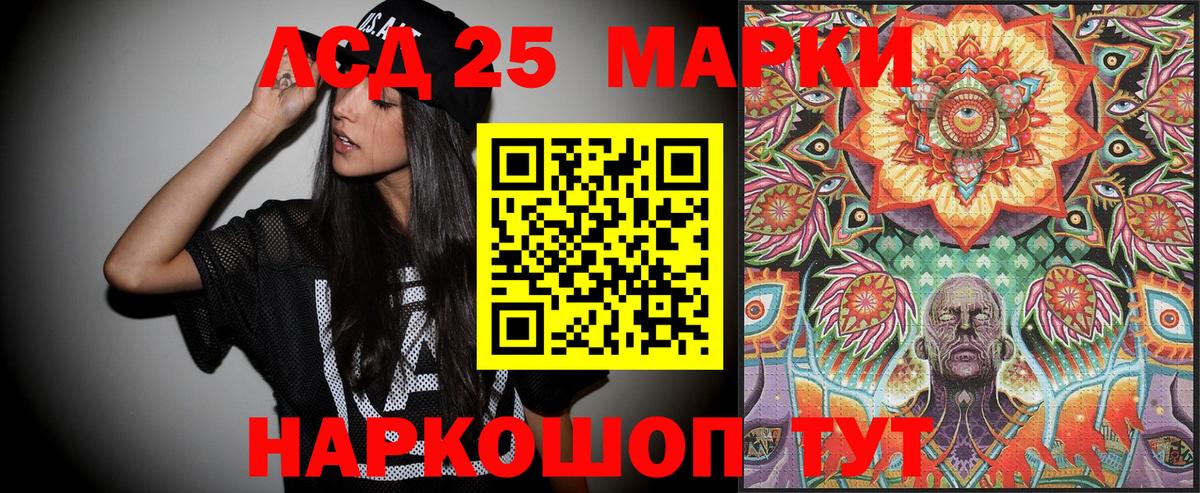Марки 25I-NBOMe 1,5мг  Вход с VPN  Краснознаменск 