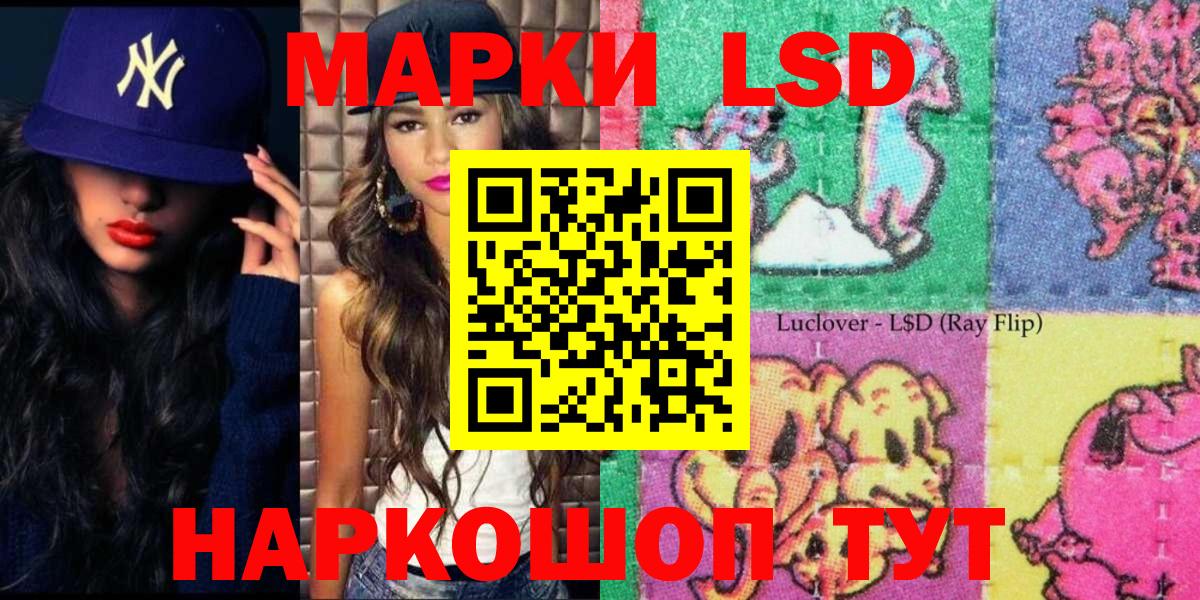 Наркотические марки 1500мкг Краснознаменск