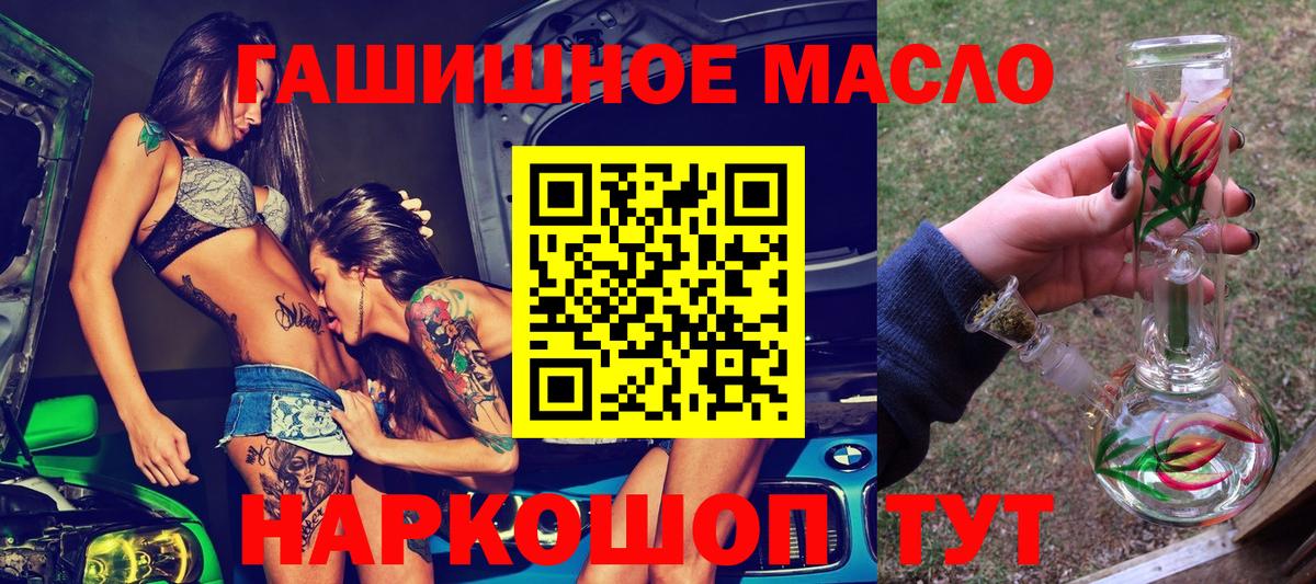 Краснознаменск  наркота  Вход с VPN  Дистиллят ТГК Wax  ТГК жижа 